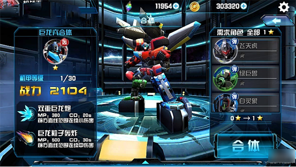 机战王最新游戏v4.8.0下载图3: