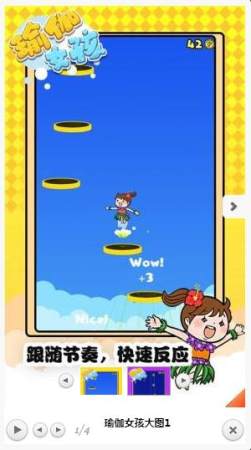 瑜伽女孩手游最新版下载图2: