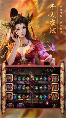 光通传奇3高爆版v1.76下载图3: