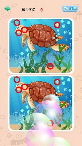 宝宝爱找茬手游正式版v2.0.9下载图1: