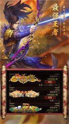 光通传奇3高爆版v1.76下载图2: