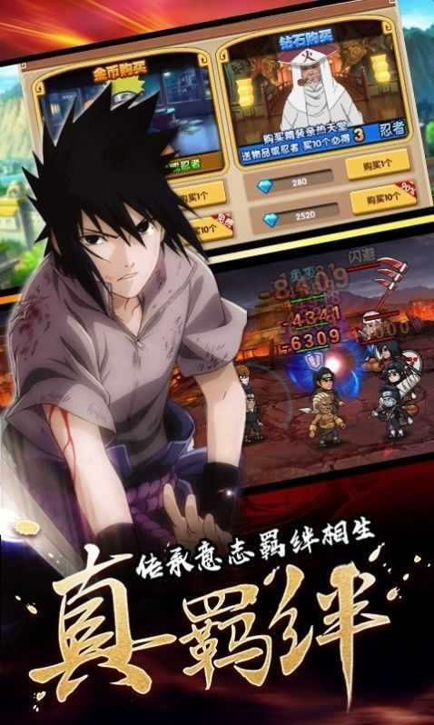 火影忍者仙人乱斗手游手机安卓版v1.0下载图3: