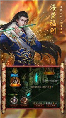 光通传奇3高爆版v1.76下载图1: