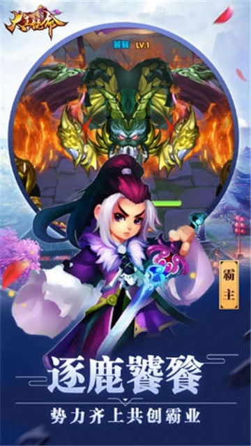 大王饶命手游最新版v1.0下载图4: