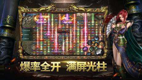 散人传奇变态挂机版手游v1.76下载图1: