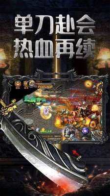 毒液传奇高爆版红包版手游v1.85下载图1: