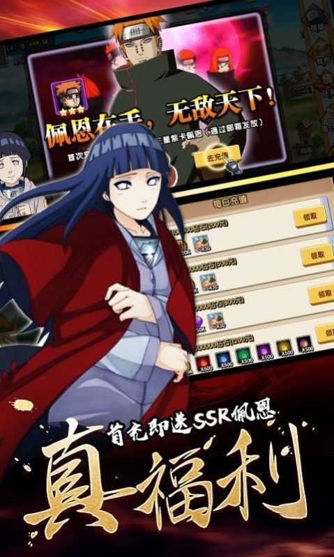 火影忍者仙人乱斗手游手机安卓版v1.0下载图2:
