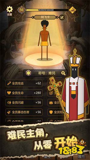 异世界当欧皇游戏v1.01下载图2: