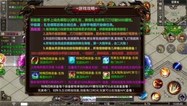 剑之怒火传奇手游安卓正规版下载图1:
