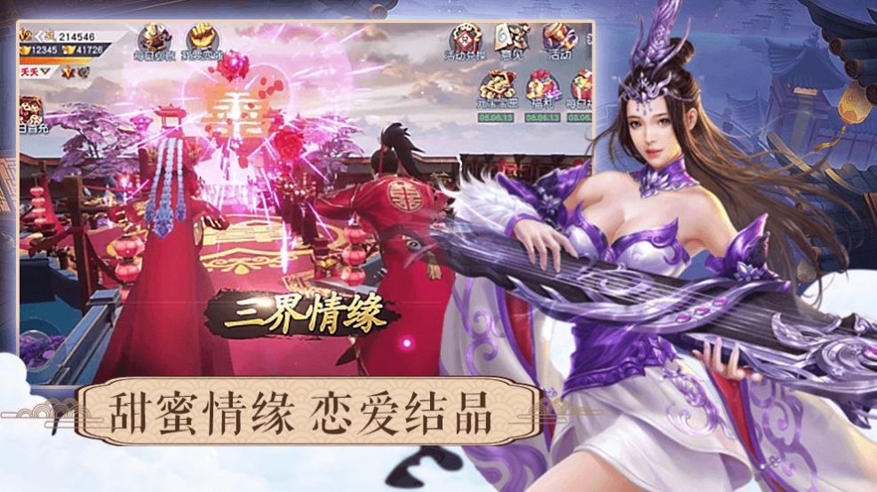一代江湖官方版手游v1.11下载图1: