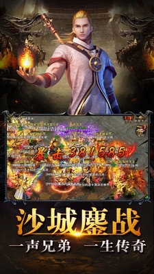 变态传奇手游免费版手游v1.0.1下载图2: