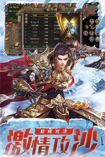 冰雪传奇超变超级武器鼎兴网络手游v1.90下载图2: