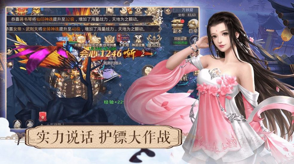 一代江湖官方版手游v1.11下载图2: