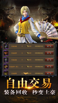 变态传奇手游免费版手游v1.0.1下载图3:
