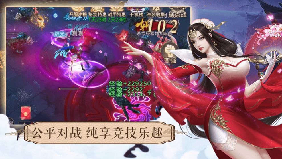 一代江湖官方版手游v1.11下载图3: