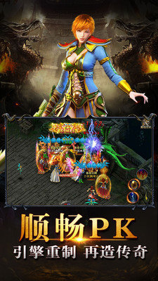 变态传奇手游免费版手游v1.0.1下载图1: