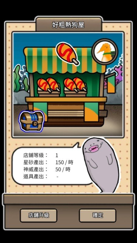 当个鳗鱼神手游中文免费版下载图3: