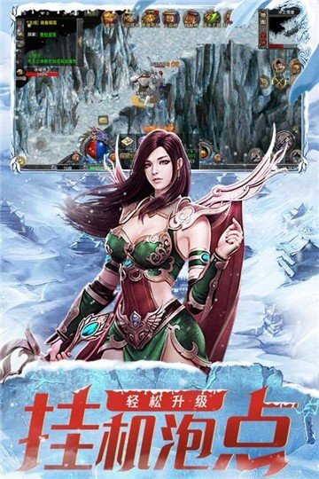 冰雪传奇超变超级武器鼎兴网络手游v1.90下载图3: