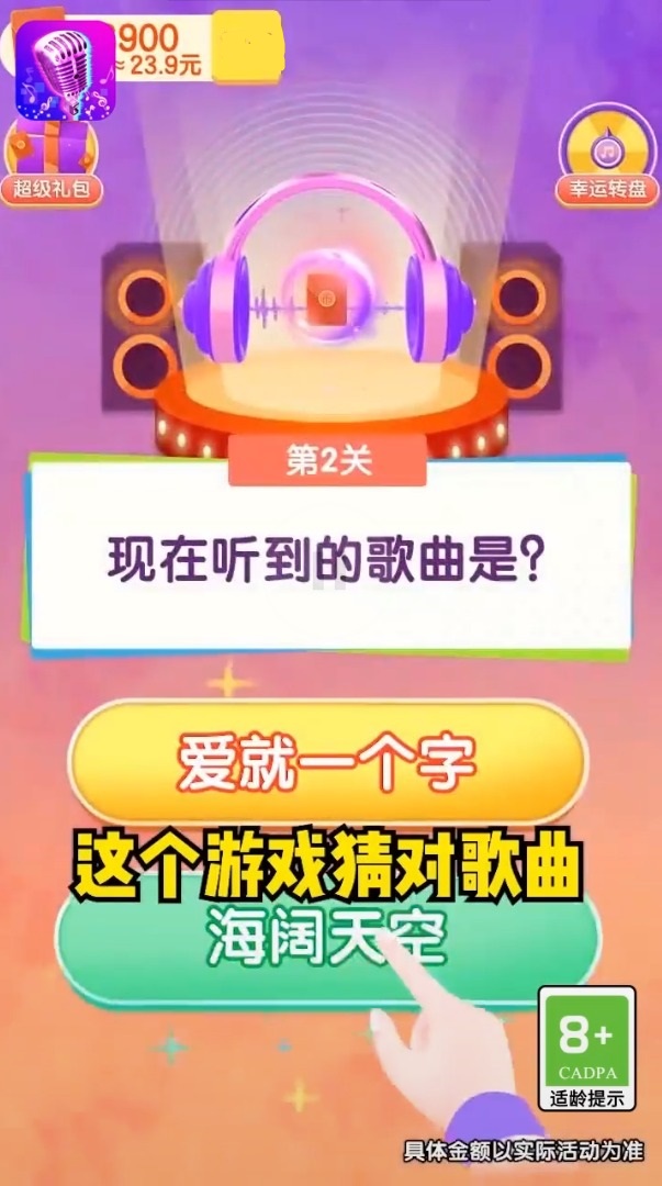 学渣不要来手游正版v1.2下载图3: