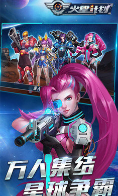 火星计划V1.3.3下载图2: