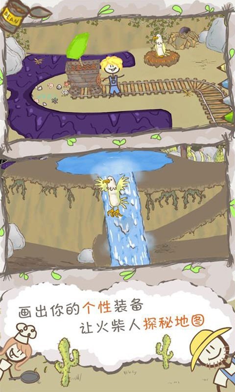画个火柴人飞车手手游安卓最新版v1.0下载图1: