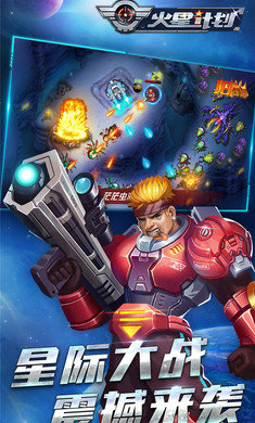 火星计划V1.3.3下载图1: