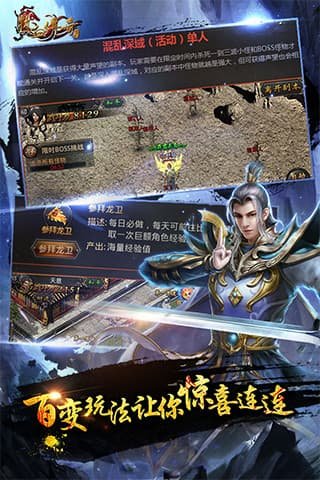 热血传奇跨服新大陆安卓版v1.0下载图1: