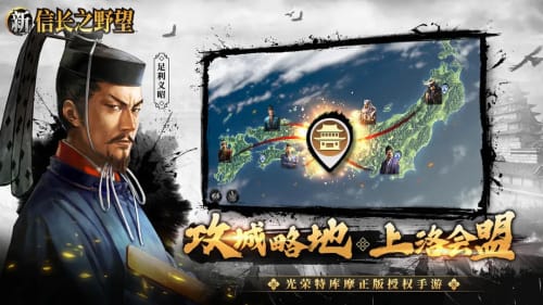 新信长之野望手游手机最新版v1.3.0下载图4: