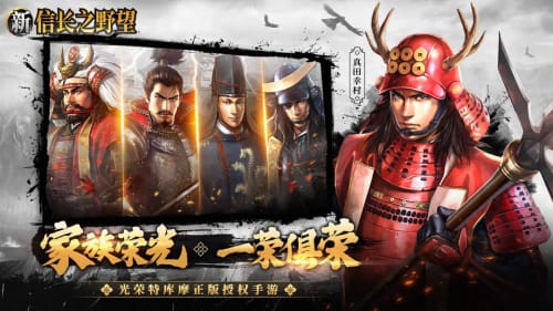 新信长之野望手游手机最新版v1.3.0下载图3: