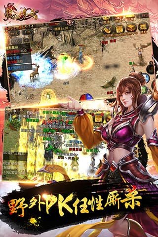 热血传奇跨服新大陆安卓版v1.0下载图片1