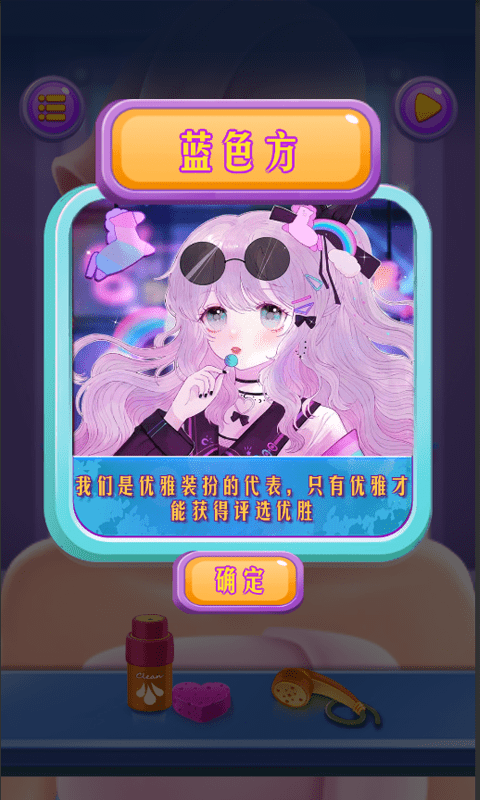 电竞少女手游手机版v1.0.0安卓版下载图2: