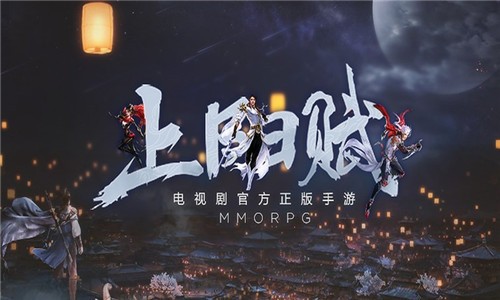 上阳赋手游官方版最新版v8.0.0下载图1:
