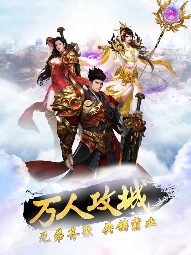 神器霸业手游之风流霸业下载图3: