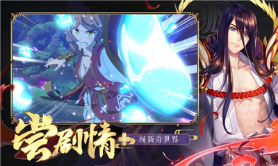 涂山小狐仙手游内测版V1.6.4下载图1: