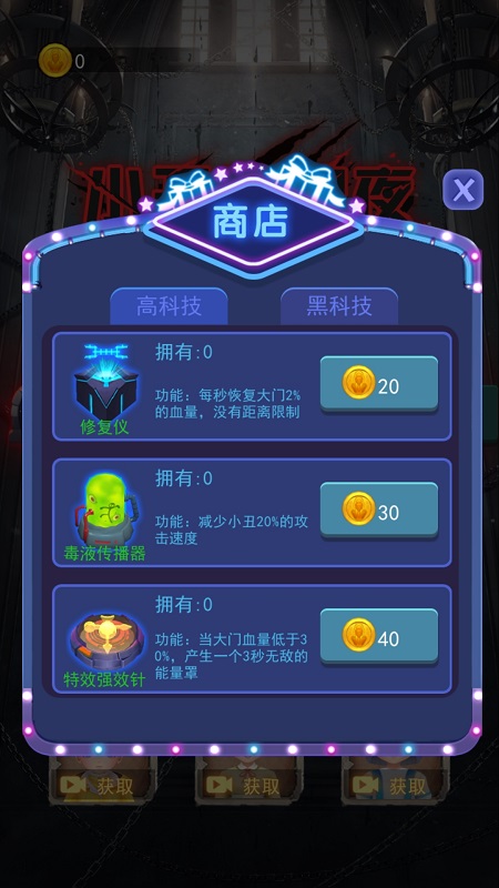 小丑回魂夜3d版v1.0.1下载图片1