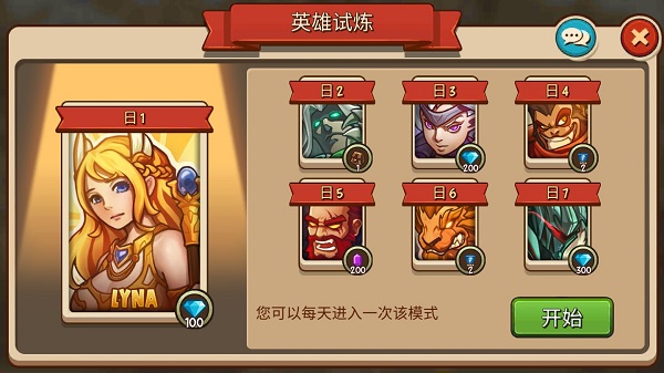 王国守卫战归来手游中文免费版v2.4.2下载图4: