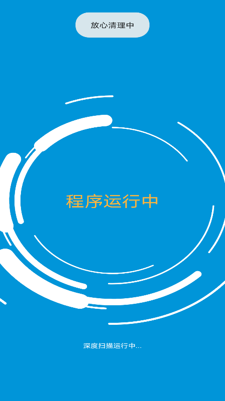 一键快清管家app安卓版下载?3: