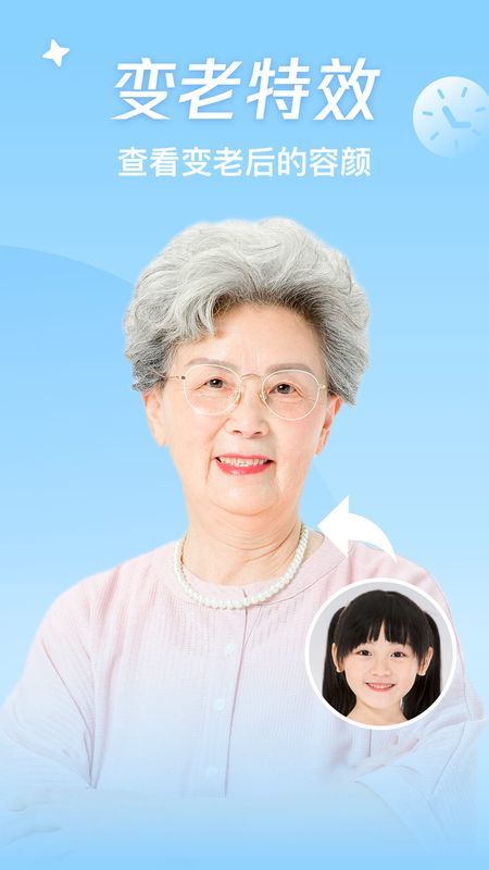 神奇百变相机图3