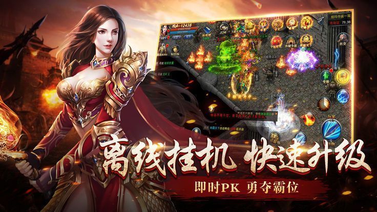 盟重英雄之苍野皇城单职业打金版手游v1.76下载图1:
