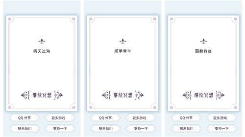 我的人生解答书手游安卓最新版v1.0.0下载图2:
