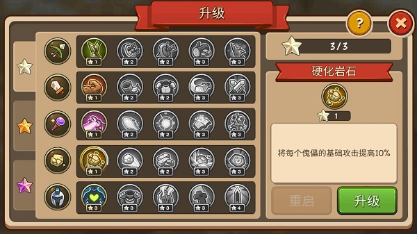 王国守卫战归来手游中文免费版v2.4.2下载图1: