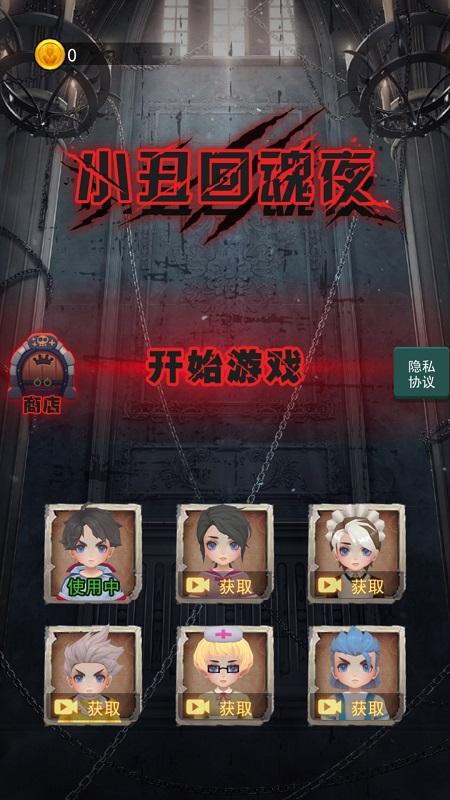 小丑回魂夜图3