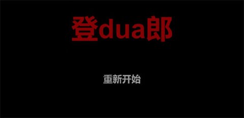 杰哥不要图3
