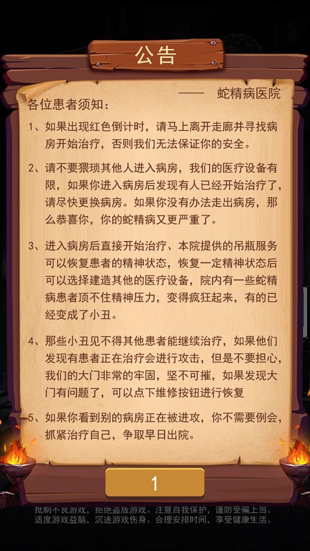 小丑回魂夜图2