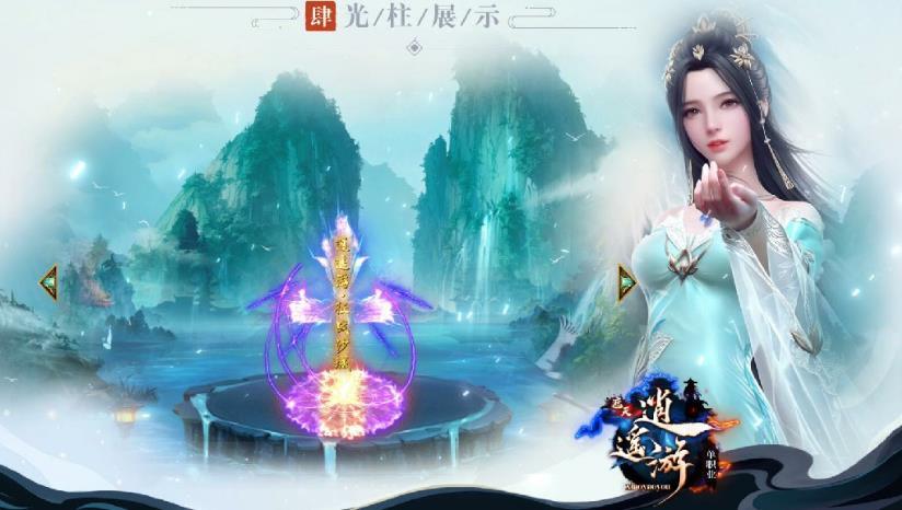遮天逍遥游单职业手游官方版v1.85下载图4: