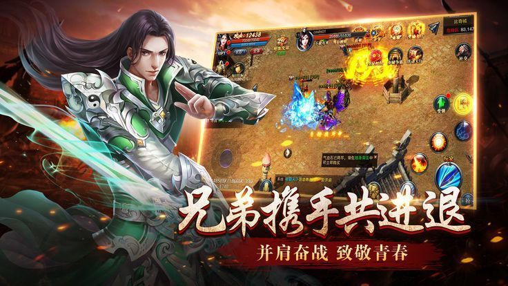 盟重英雄之苍野皇城单职业打金版手游v1.76下载图3: