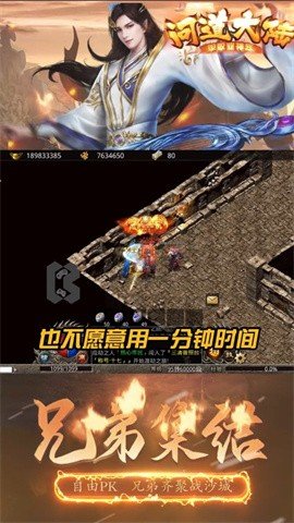 问道大陆手游v1.0下载图3: