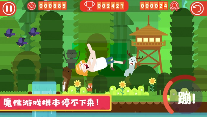 粉身碎骨2手游安卓版v1.0下载图2: