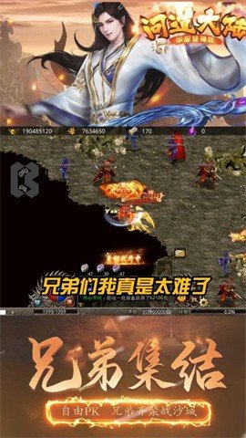 问道大陆手游v1.0下载图2: