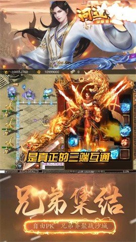 问道大陆手游v1.0下载图1: